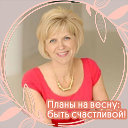 Татьяна Николаева(Аникина)