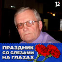 Виталий Исаев