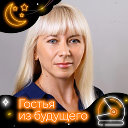 Елена Каменева