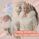 Гордиенко Наталья