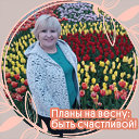 Светлана Пономаренко