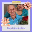 Светлана и Юрий Барадулины