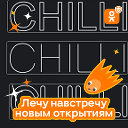 CHILLI БАР