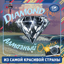 Турагентство DiamondRest