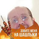 Константин Иванов