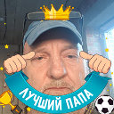 Александр Бабенко