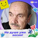 Сергей Иванов