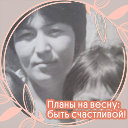 Райхан Сутенова - Бигалинова