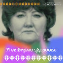 Людмила Белова (Слепцова)