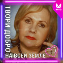 Галина Филатова