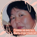 Кульбаршин Боранбаева -Нургалиева