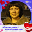 Елена Афанасьева (Кузакова)