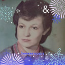 Нина Конева (Гаджиева)