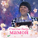 Людмила Горбанина