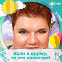 Ирина Свешникова