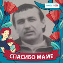 Василий Каркачев