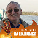 Сергей Фефилов