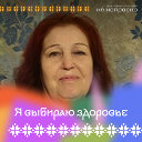 Валентина Баяндина