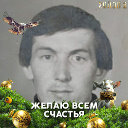 Виталий Сергеев