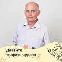 Геннадий Шемякин