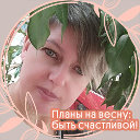 Светлана Буздалова (Зеленова)