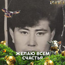 Берик Абишев