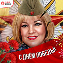 Людмила Тованова(Свиридова)