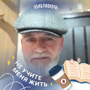 Михаил Беловинцев