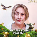 Любовь Шабатова(Зырянова) 