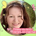 Светлана Тушкина