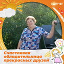 Ольга Рассказова(Чернышова)