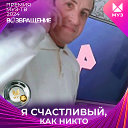 Евгений Иванов