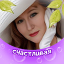 Анна Сергеевна