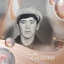 Мирлан Досуев