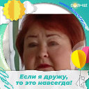 Людмила Евстифеева