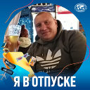 Андрей Викторович