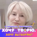 Людмила Неустроева