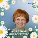 Надежда Евстратенко