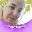 Розалия Мухаматьярова