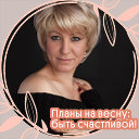 Татьяна Мясникова