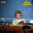 ИННА ПОСТУШЕНКО (ШУРИН)