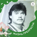 Андрей Синарбин