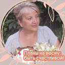 Татьяна Закомаркова Грезева
