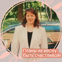 Любовь Савина(Гудым)