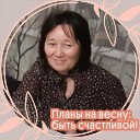 Кульсан Ахметжанова