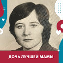 Галина Маслякова(Ратникова)