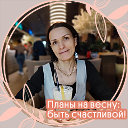 Екатерина Аникина (Черабаева)