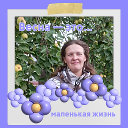 Ирина Максимова