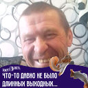 Владимир Бырин