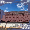 Фасады и Кровля Брянск